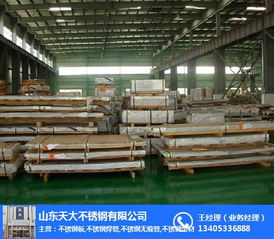 不銹鋼復(fù)合板廠家全解析 從張店、淄博到城陽(yáng)的建筑材料銷售指南