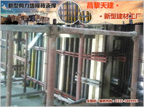 昌黎天建發(fā)布新型建筑模板支撐技術(shù)指南，引領(lǐng)行業(yè)革新