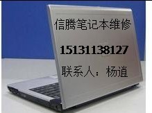 筆記本電腦及配件 采購、維修與供應(yīng)鏈指南