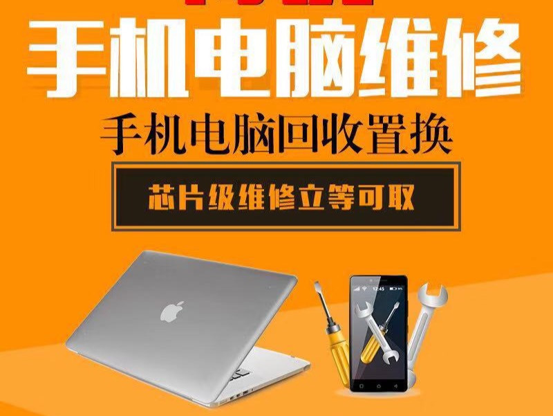 特優(yōu)手機(jī)電腦維修 專業(yè)技術(shù)，貼心服務(wù)